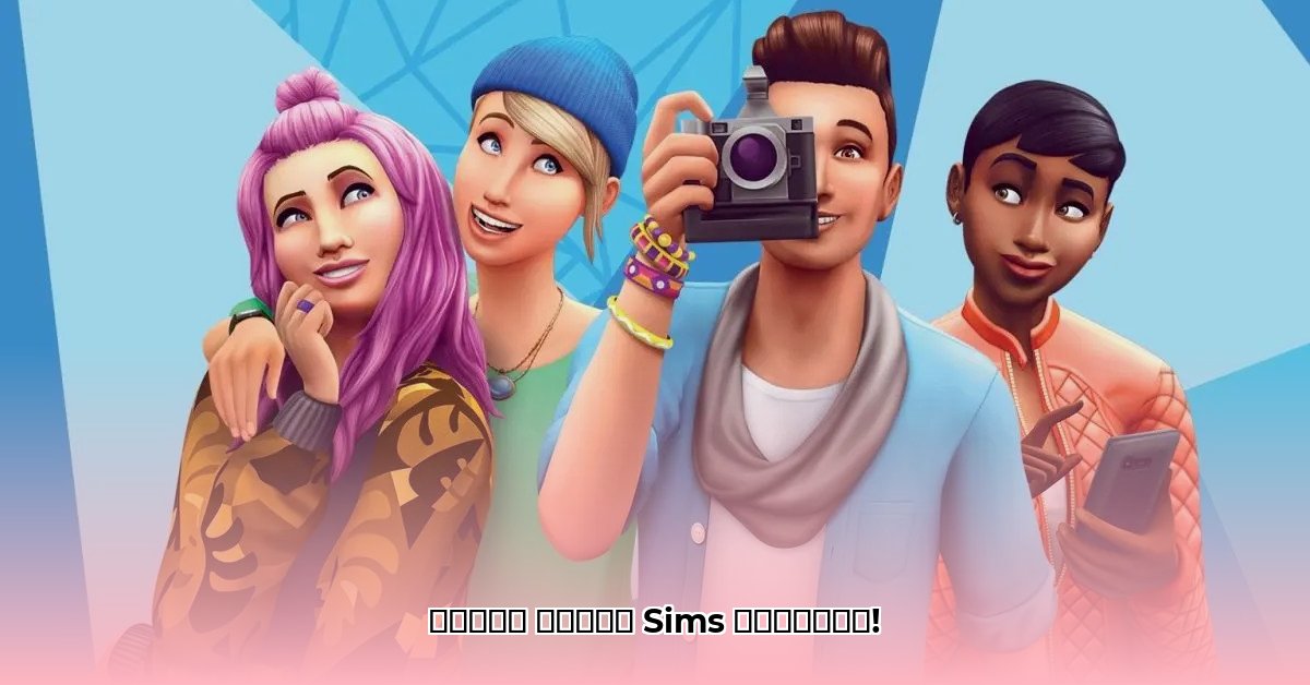 www-sims-bio